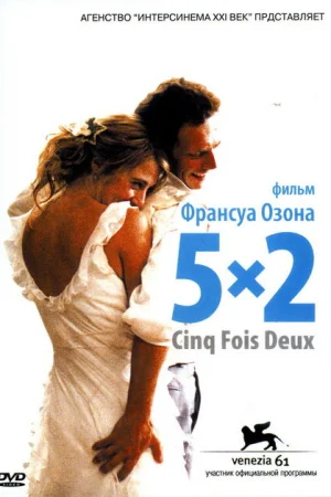 5x2 